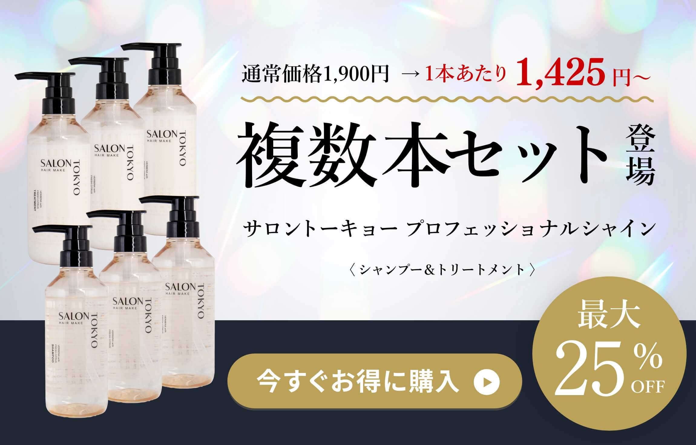 美容室専売 化粧品通販「CLUB MARIQUITA（クラブマリキータ）by H&BC」
