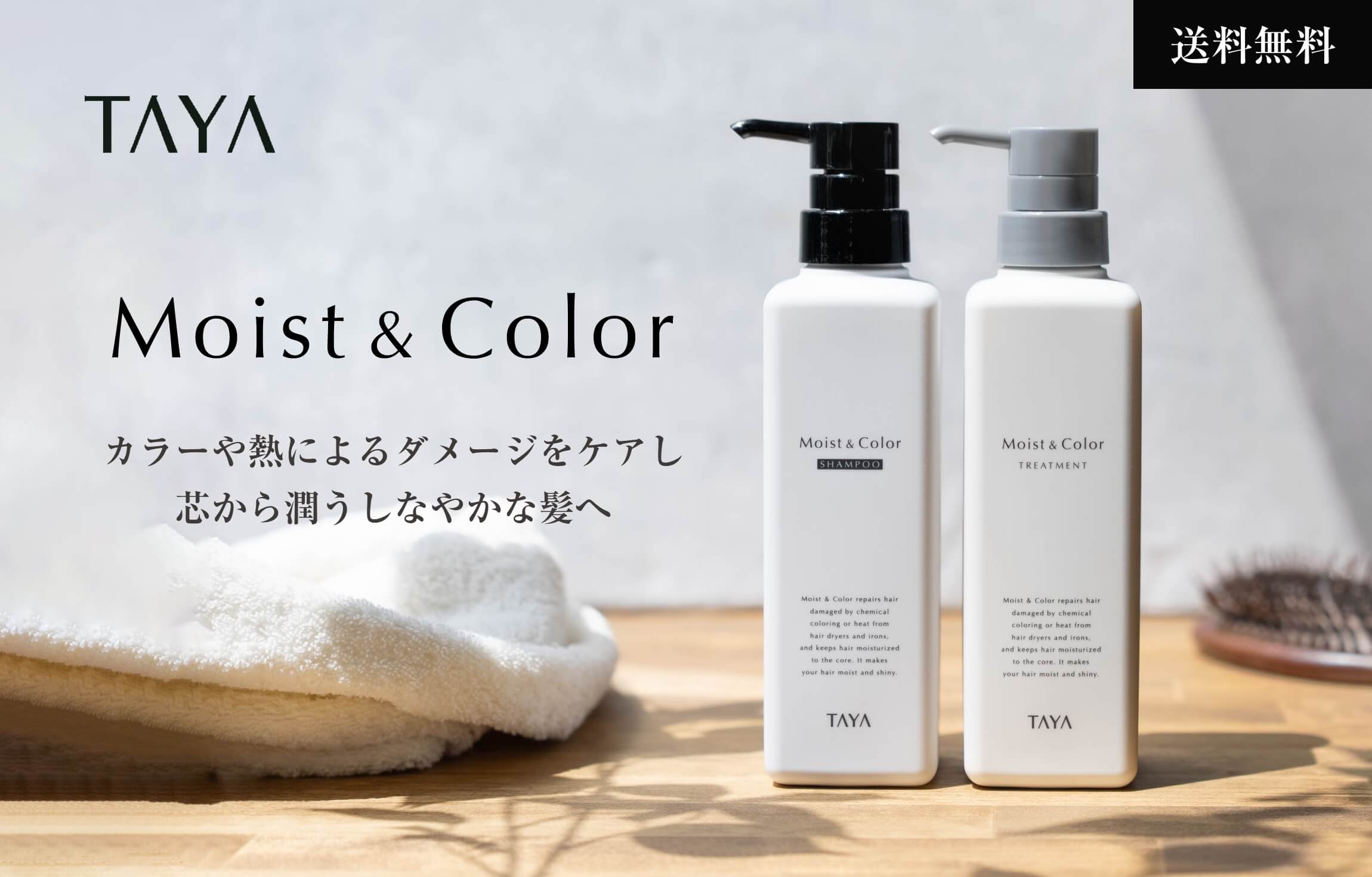 美容室専売 化粧品通販「CLUB MARIQUITA（クラブマリキータ）by H&BC」